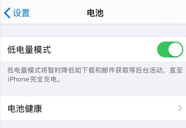 平遥苹果手机维修分享苹果 iPhone 12 的省电小技巧 