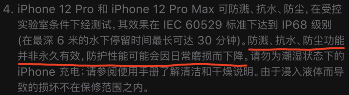平遥苹果手机维修分享为什么 iPhone 标明防水仍有可能进水损坏 