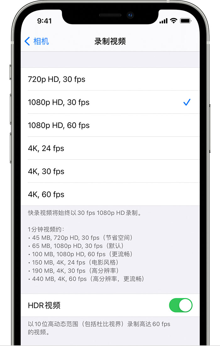 平遥苹果手机维修分享如何在 iPhone 上播放和录制 HDR 视频 