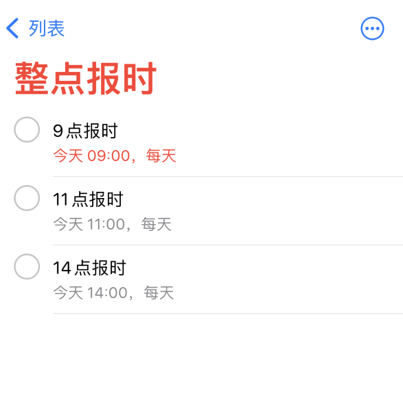 平遥苹果手机维修分享如何在 iPhone 上设置整点报时提醒 