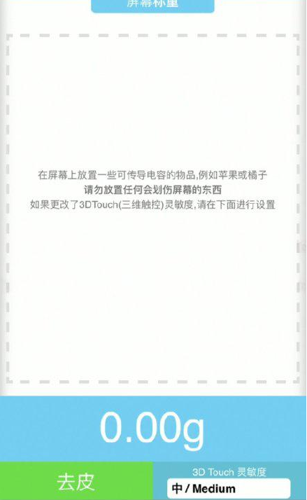 平遥苹果手机维修分享iPhone手机称重的步骤 