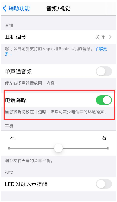 平遥苹果手机维修分享iPhone12 扬声器有杂音怎么办 