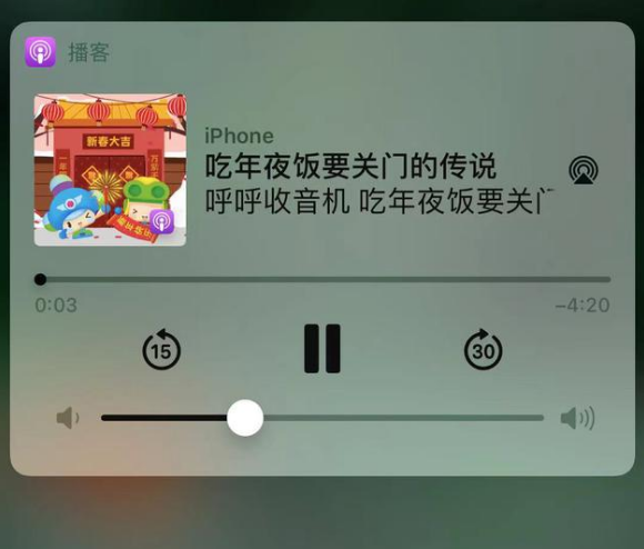 平遥苹果手机维修分享让 Siri 陪你过春节 