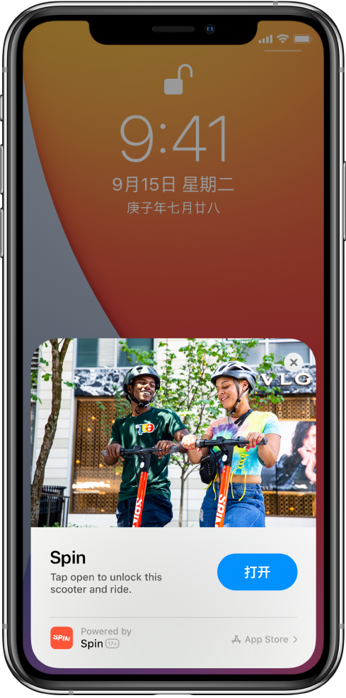 平遥苹果手机维修分享升级 iOS 14 之后，如何在 iPhone 上使用“轻 App” 