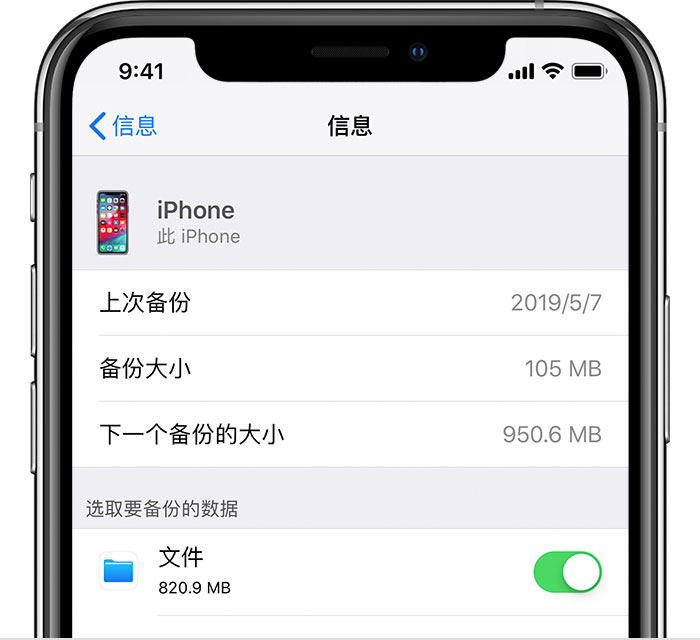 平遥苹果手机维修分享iPhone 显示“备份失败”应如何解决 