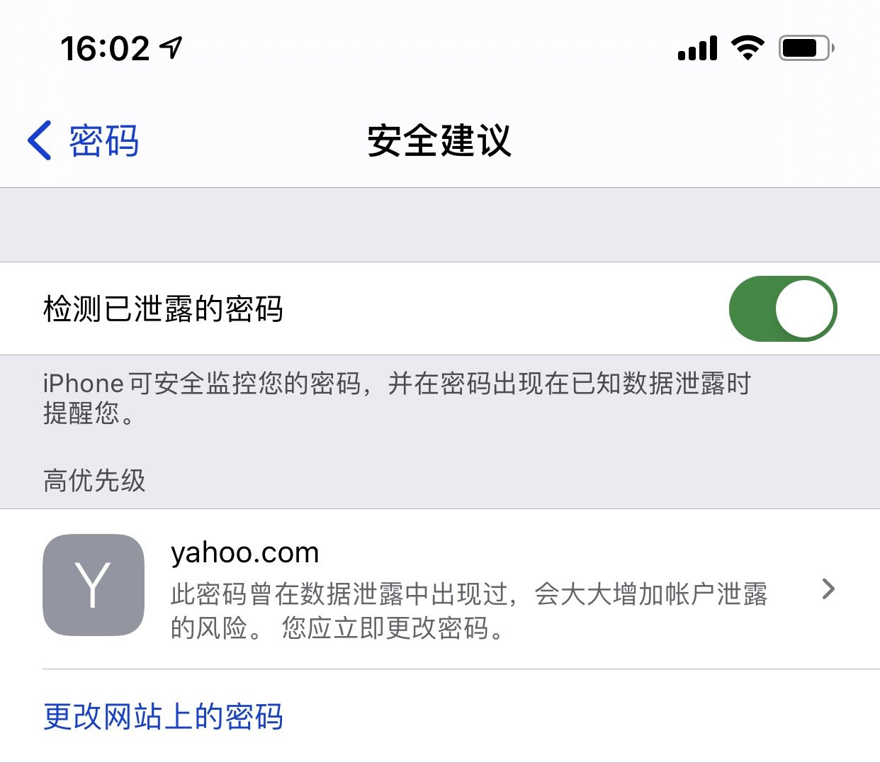 平遥苹果手机维修分享iCloud 钥匙串有什么用 