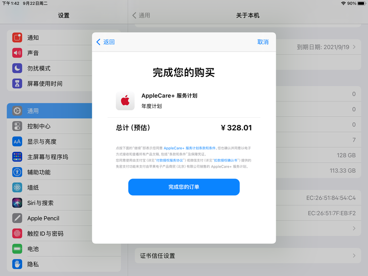 平遥苹果手机维修分享AppleCare+ 有哪些升级服务内容 
