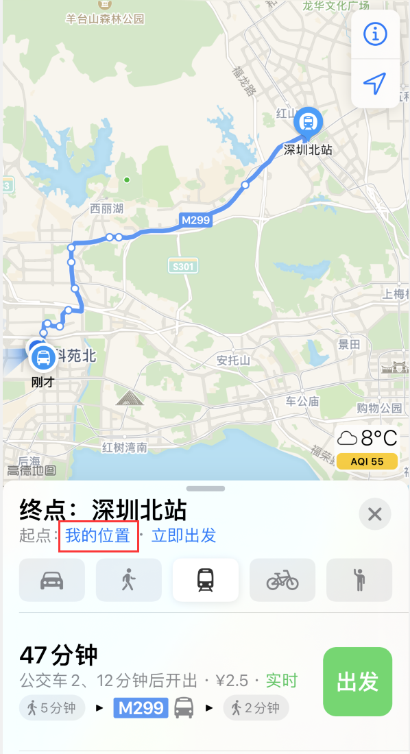 平遥苹果手机维修分享如何在 iPhone “地图”应用中获取任意地点之间的路线 
