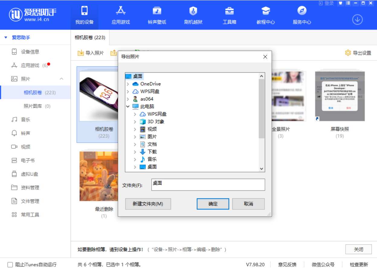 平遥苹果手机维修分享如何将 iPhone 12 中的照片快速备份到电脑中 