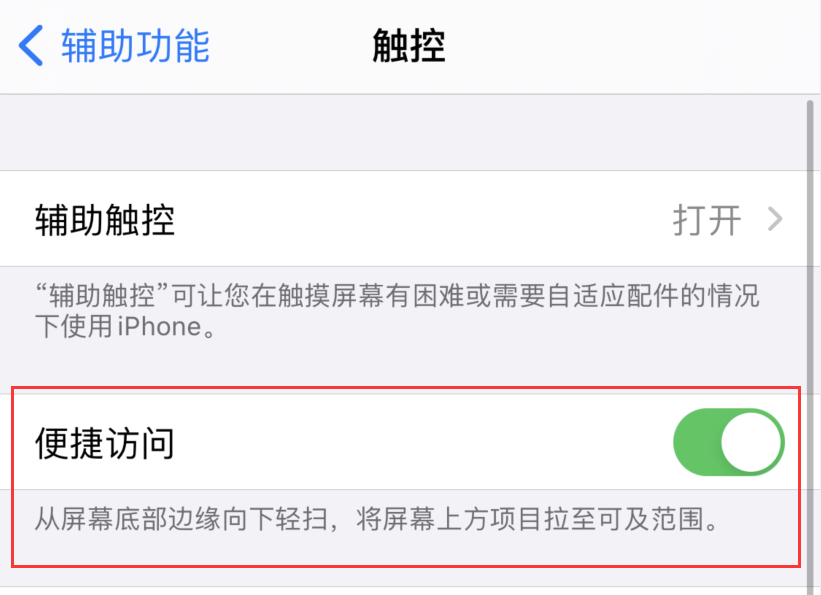 平遥苹果手机维修分享iPhone 12 小技巧 