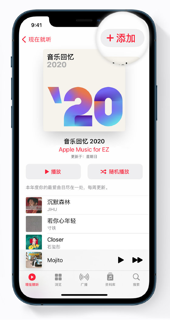 平遥苹果手机维修分享如何在 Apple Music 中查看过去一年听的歌 