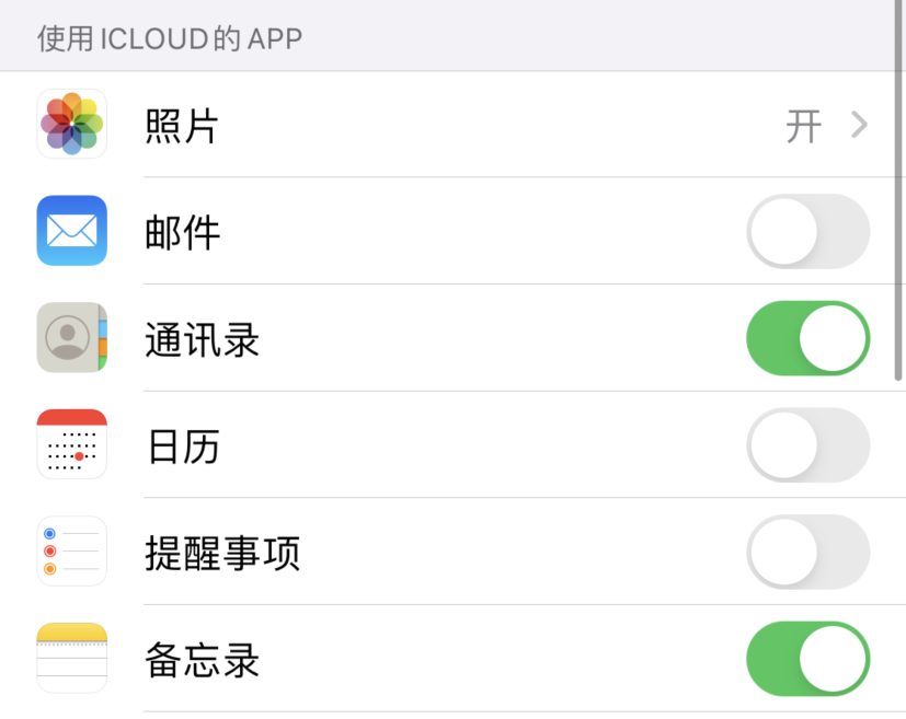平遥苹果手机维修分享如何在 iPhone 12 上使用 iCloud 备份或同步数据 