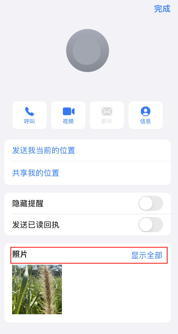 平遥苹果手机维修分享如何快速查找 iMessage 信息中的图片等附件 