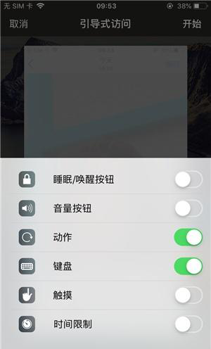 平遥苹果手机维修分享iOS 14中引导式访问模式有什么用 
