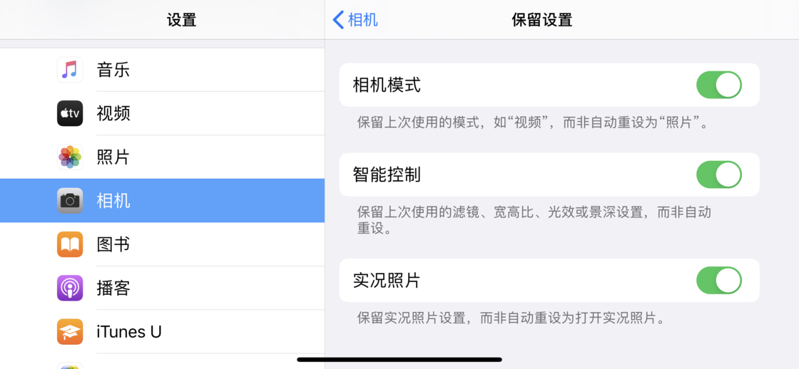 平遥苹果手机维修分享如何巧妙利用 iPhone 原生相机里的设置拍摄好看的照片 