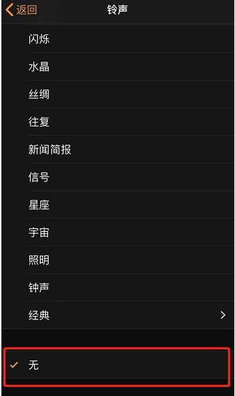 平遥苹果手机维修分享iPhone 12闹钟如何设置为只震动 