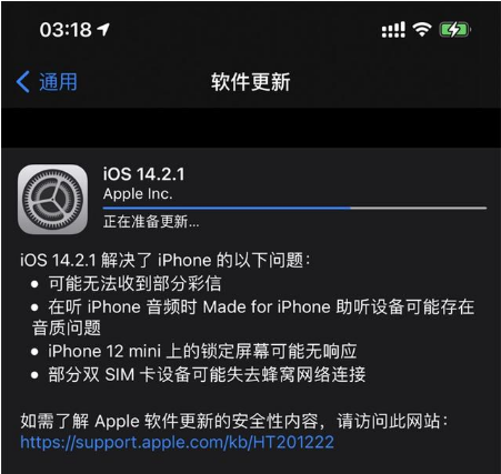 平遥苹果手机维修分享iOS 14.2.1正式版发布 