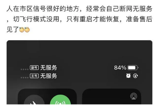 平遥苹果手机维修分享iPhone12经常进入无服务状态怎么办 