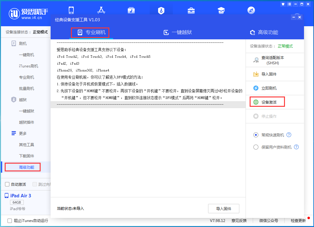 平遥苹果手机维修分享iOS 14.2RC 版更新了什么内容 