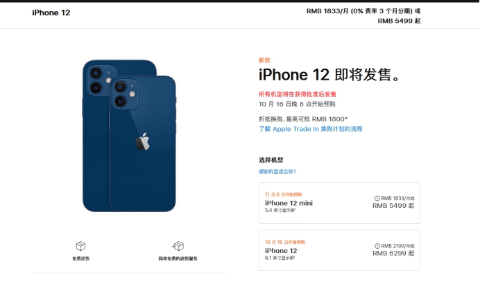 平遥苹果手机维修分享今年的iPhone12便宜吗 