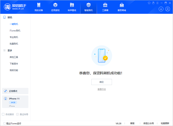 平遥苹果手机维修分享iOS 17.7 RC版升级_iOS 17.7 RC版一键刷机教程 