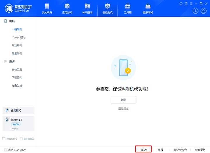 平遥苹果手机维修分享iOS 17.6正式版评测_iOS 17.6正式版一键刷机教程 