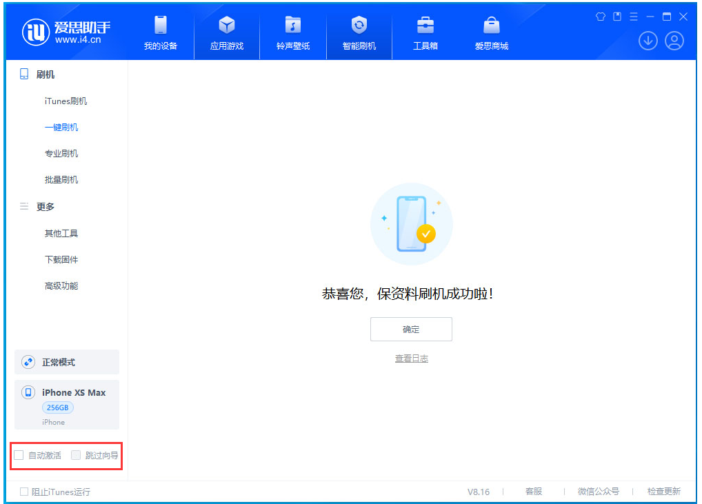 平遥苹果手机维修分享iOS 17.4 RC版升级_iOS 17.4 RC版一键刷机教程 