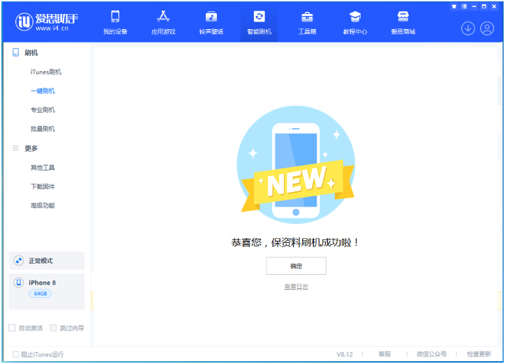 平遥苹果手机维修分享iOS 16.7.3RC版升级_iOS 16.7.3 RC版一键刷机教程 