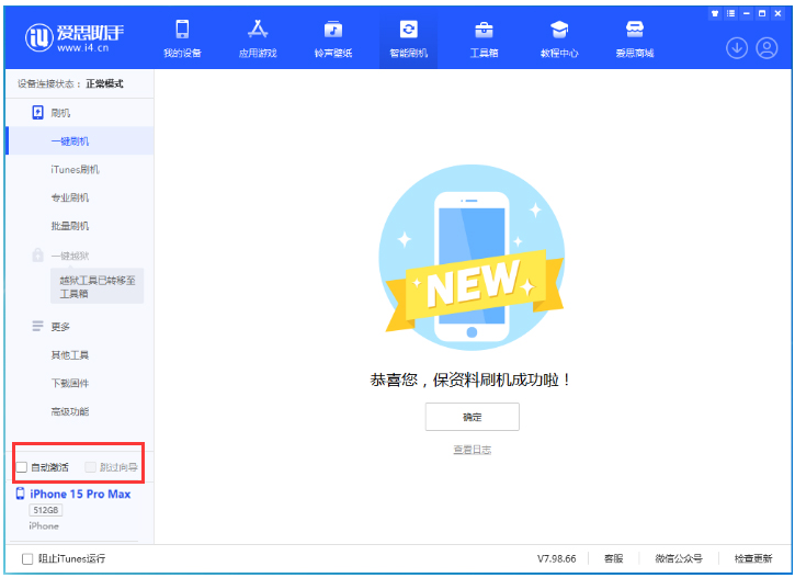 平遥苹果手机维修分享iOS 17.1.2 正式版升级_iOS 17.1.2 正式版一键刷机教程 