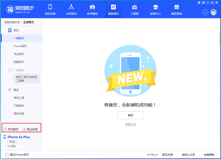 平遥苹果手机维修分享iOS 15.7.8 正式版升级_iOS 15.7.8 正式版一键刷机教程 