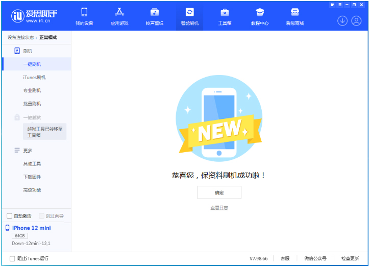 平遥苹果手机维修分享iOS 17测试版升级_iOS 17测试版一键刷机教程 