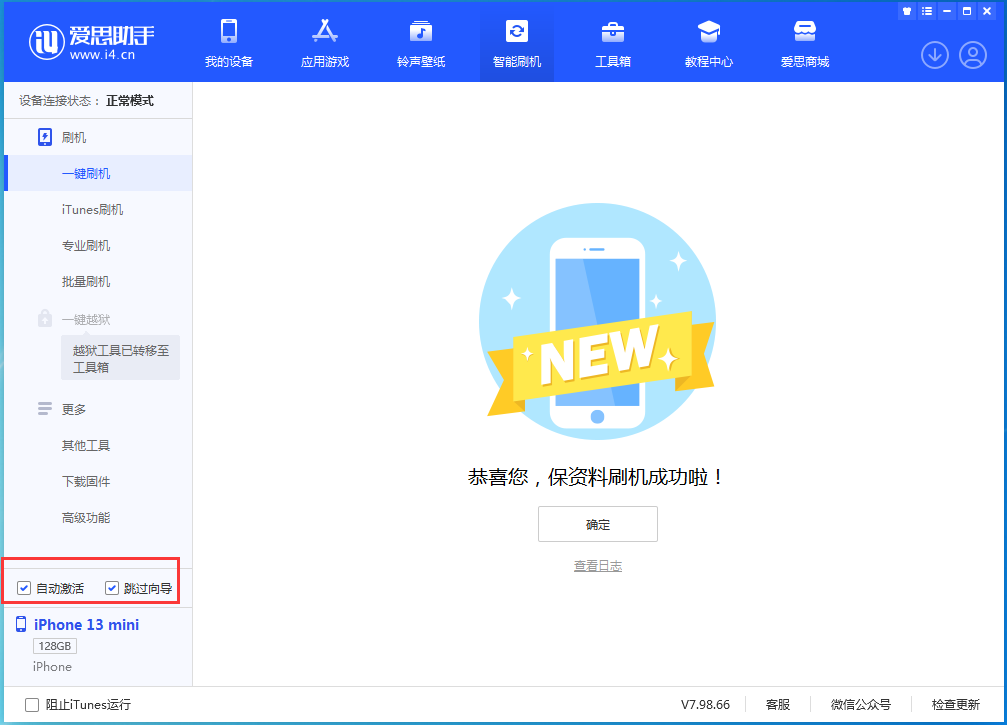 平遥苹果手机维修分享iOS 16.2测试版升级_iOS 16.2测试版一键刷机教程 
