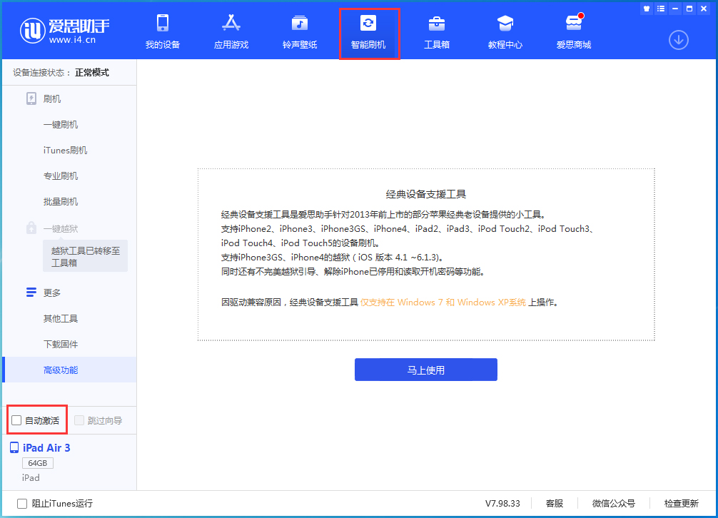 平遥苹果手机维修分享iOS 15.1 正式版升级_iOS 15.1 正式版一键刷机教程 