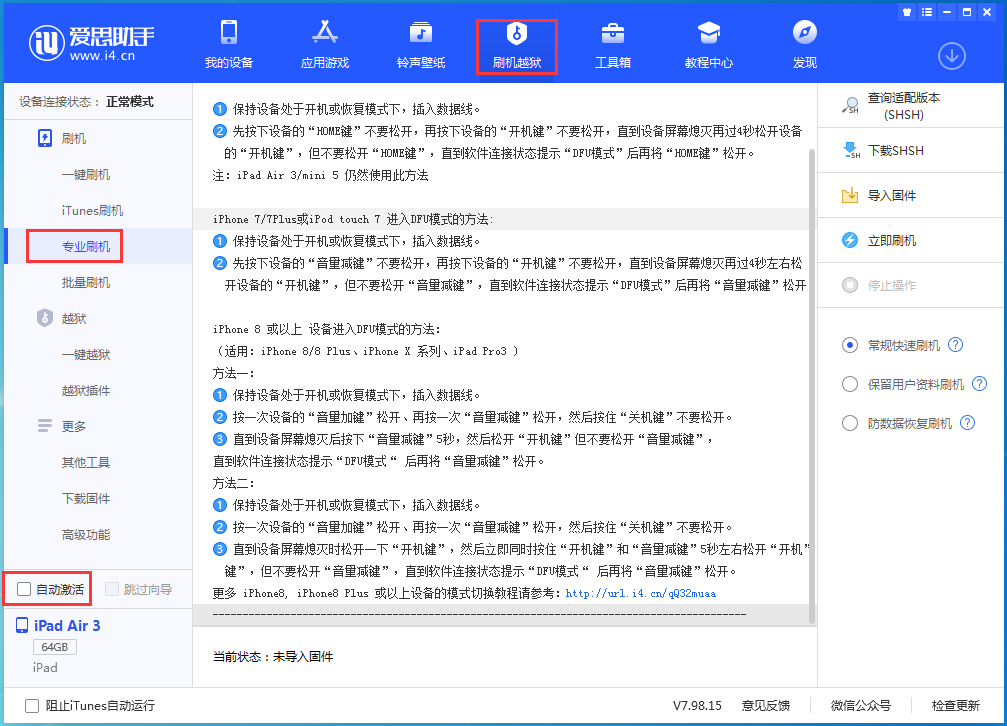 平遥苹果手机维修分享iOS 14.4 RC版_iOS 14.4 RC版一键刷机教程 