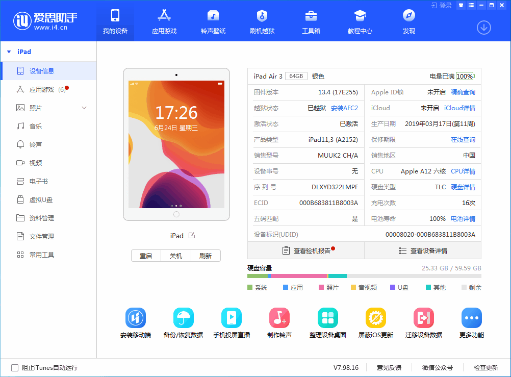 平遥苹果手机维修分享iOS 14 测试版_iOS 14 测试版一键刷机教程 