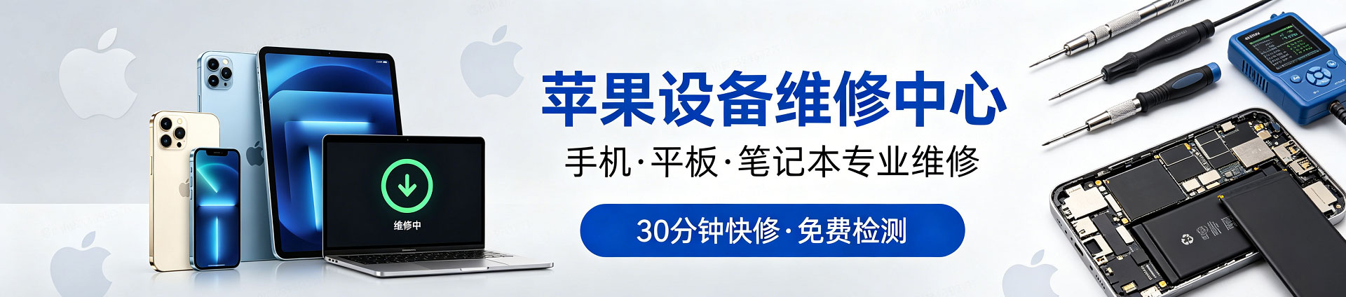 平遥苹果手机维修服务地址查询